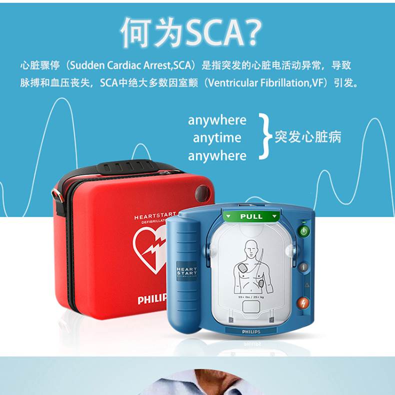 原装进口飞利浦除颤仪aed除颤仪自动体外除颤仪傻瓜式除颤仪