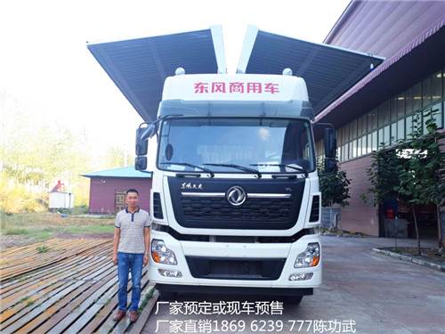 襄阳翼展车改装厂,东风天龙9.6米飞翼车,湖北虹昌达专业专注19年