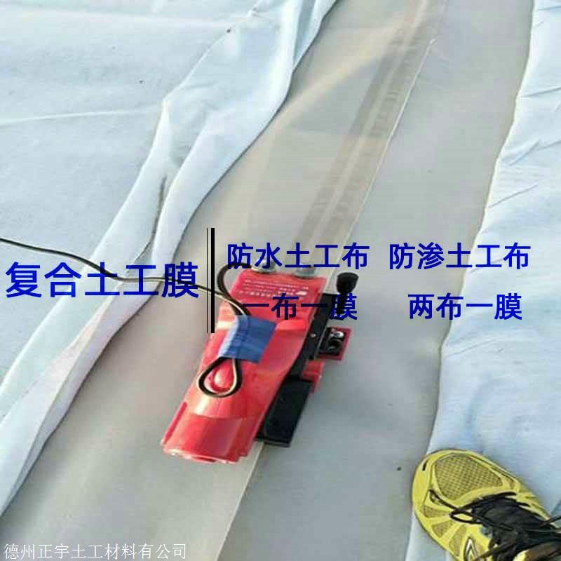 300克二布一膜厂家，300克防水土工布批发，300克土工膜价格