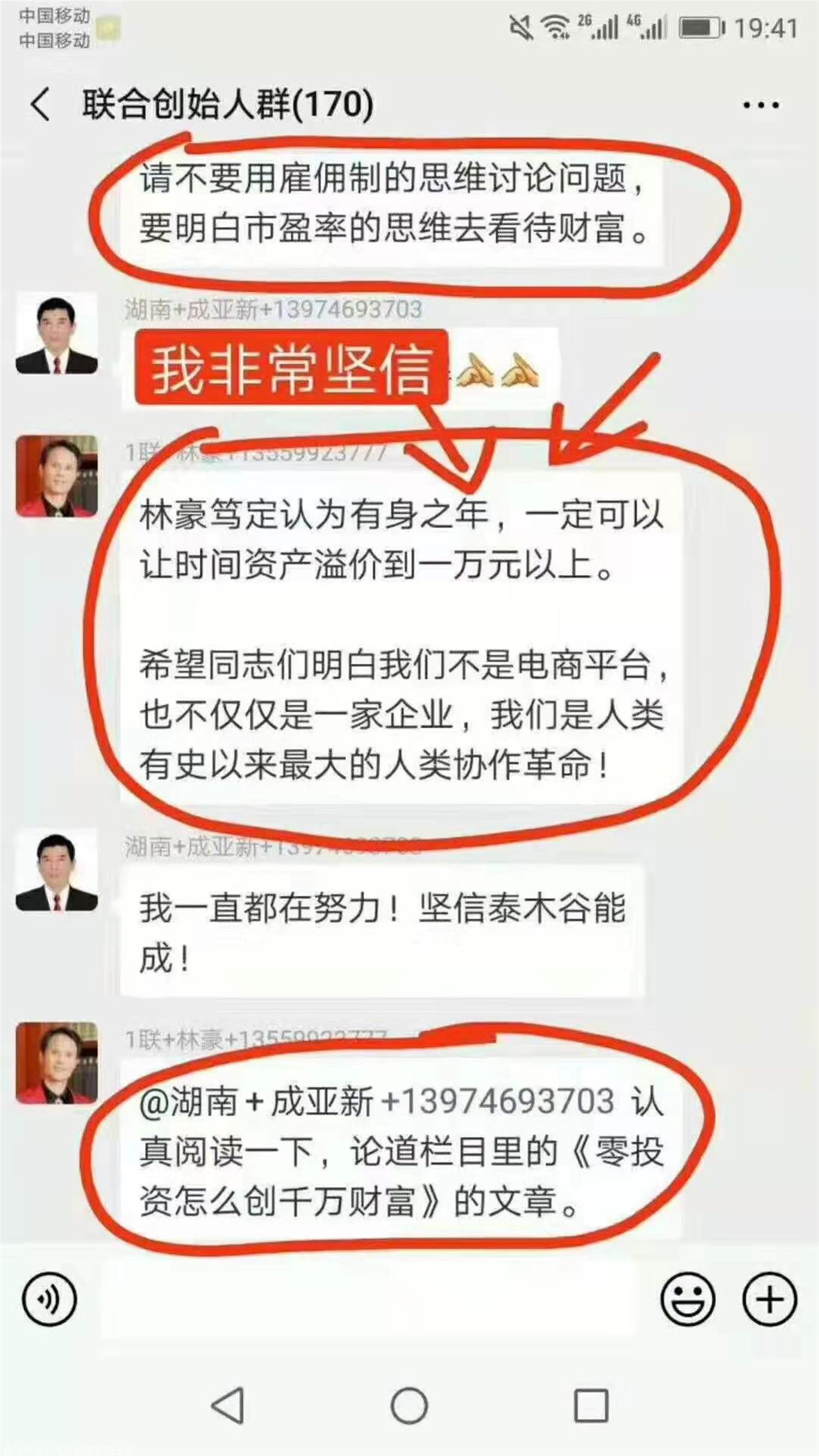 林豪董事长_印度尼西亚林豪