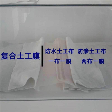 700克二布一膜+700g防水土工布+700g土工膜+型号SN2/PE0.4mm复合