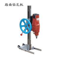 HZ-18型混凝土沥青路面取芯机，路面钻孔机，钻孔机钻头