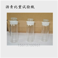 SYD-0603沥青比重瓶 沥青比重试验瓶 沥青密度瓶