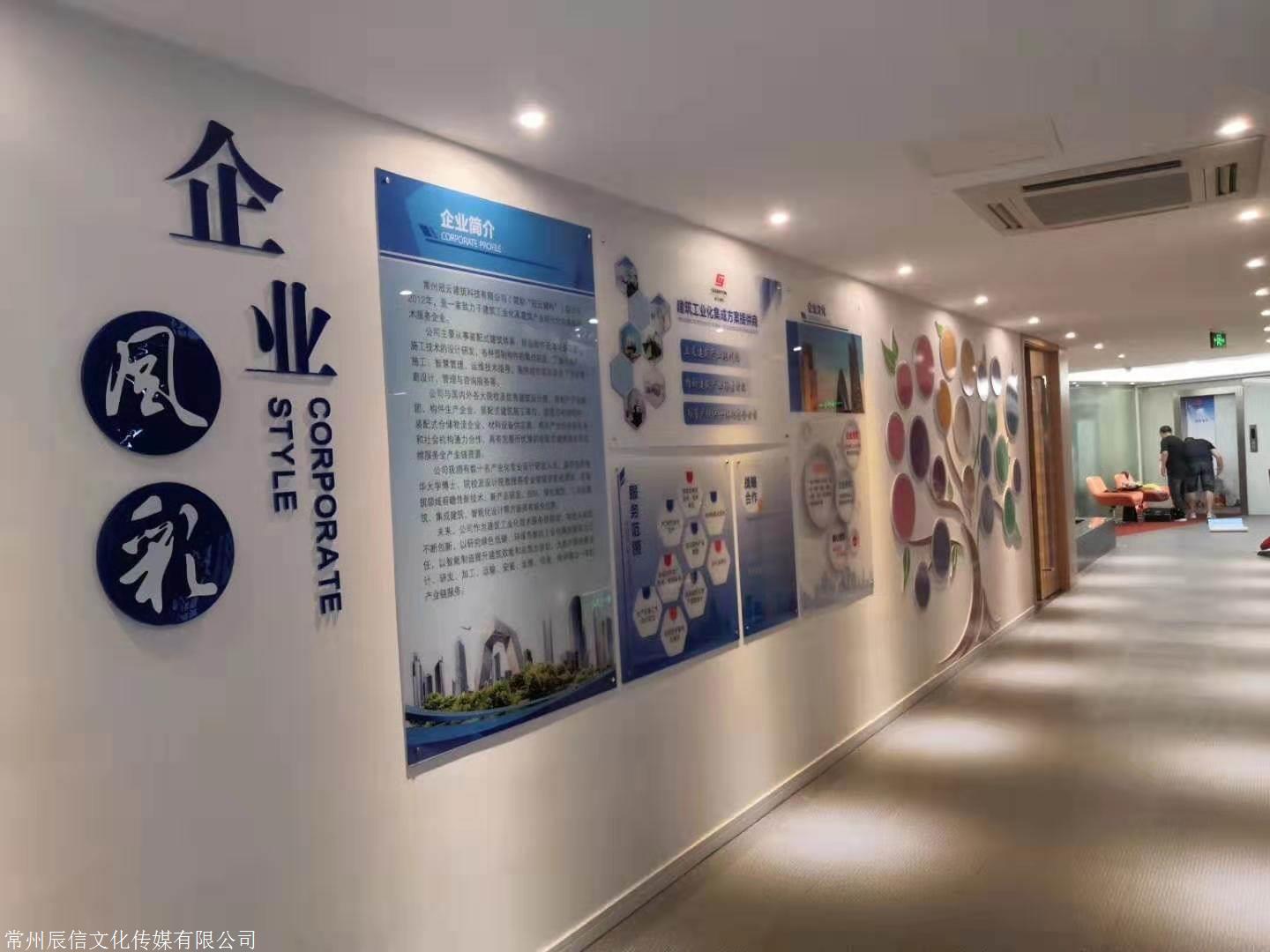 企业文化墙设计展示