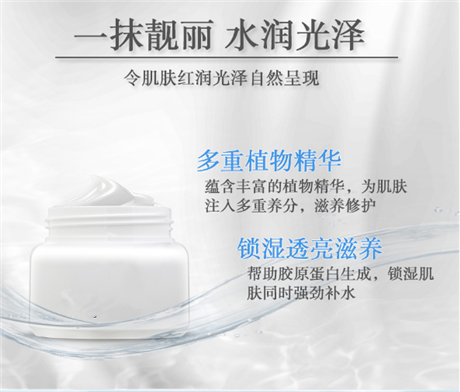 化妆品加工厂家OEM贴牌素颜修复霜