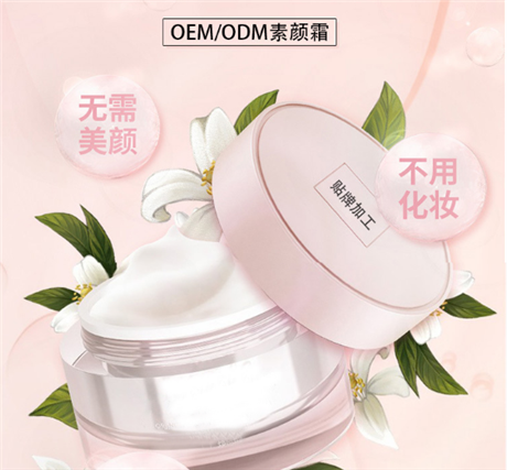 化妝品加工廠貼牌生產(chǎn)緊致素顏霜