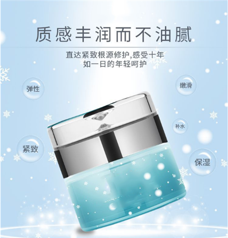 化妆品加工莹白雪融霜