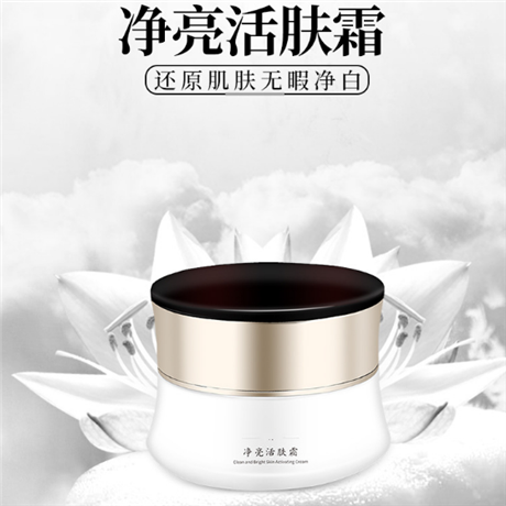 广州化妆品厂OEM加工净亮活肤霜