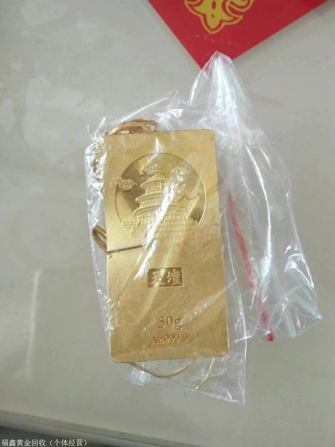 赵县今日今日回收黄金多少钱一克-回收黄金的地方