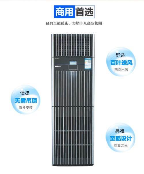 杭州大金机房空调报价-大金机房空调RNVQ205ABY设计合理