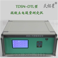 TDSN-DTL型混凝土电通量测定仪