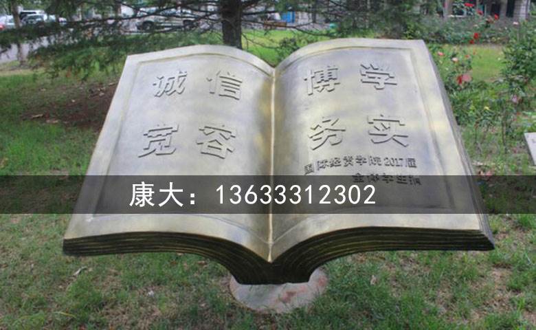 康大雕塑 不锈钢书籍雕塑 金属铁艺创意书本