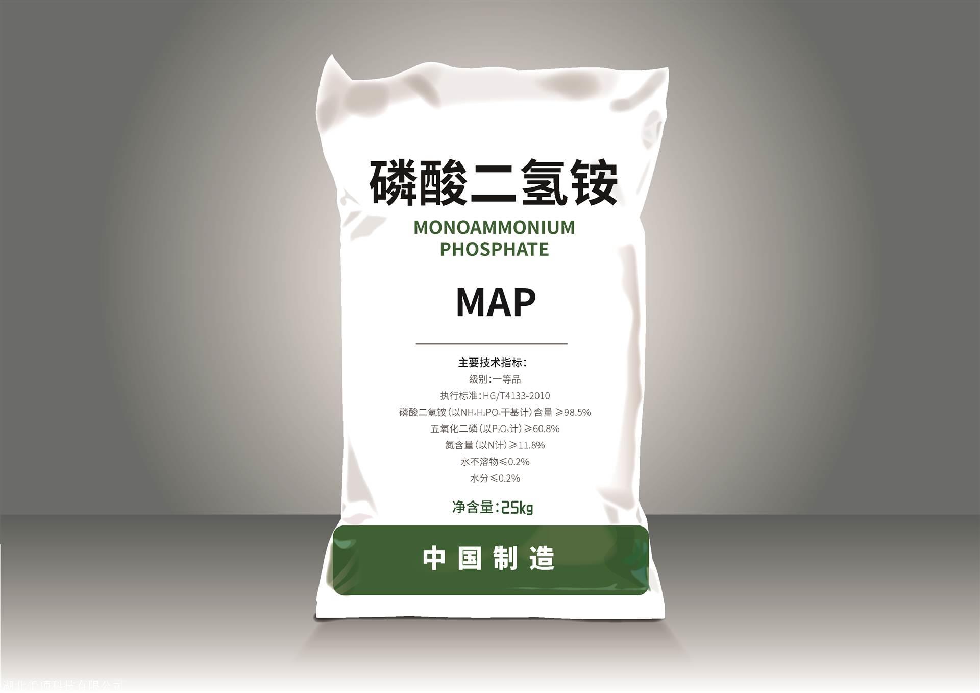 高品质低价全国供应千顶牌晶体粉状磷酸二氢铵