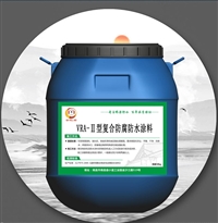 JHD-LM复合防腐防水涂料售后有保障