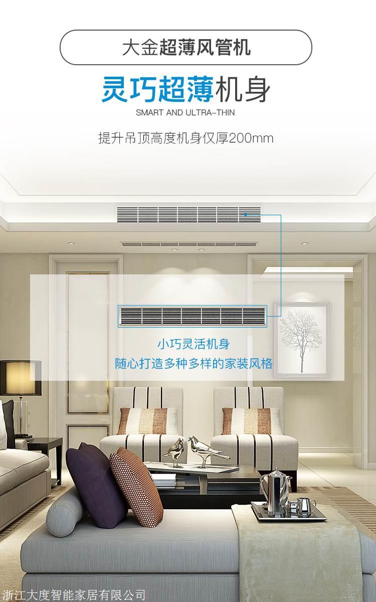 上门指导：杭州大金空调总代理销售点