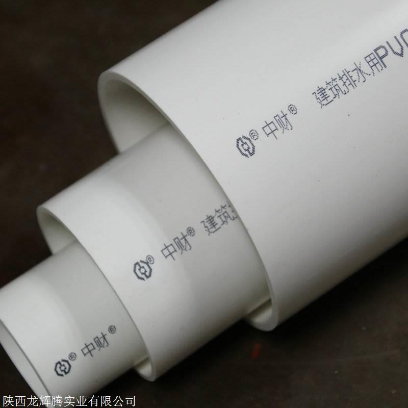 厂家直销中财pvc排水管dn50200国标pvc下水管落水管