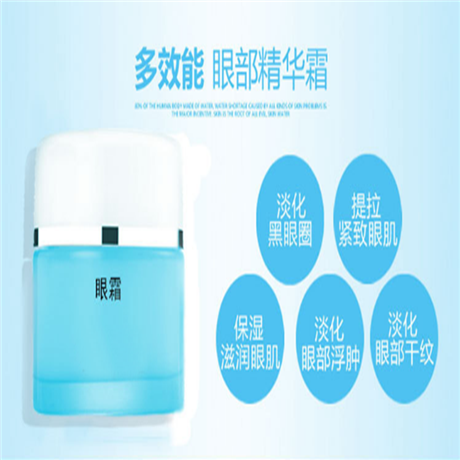 化妝品代工生產(chǎn)多效修復(fù)眼霜