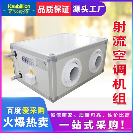 河北空调机组厂家直销 立式新风机组价格，凯亿空调厂