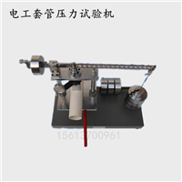 电工套管压力试验机压力机价格厂家数显电工套管压力试验机