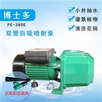 PC-380单相家用高吸程水井自吸泵