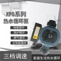 XPS32-8小型太能阳热水屏蔽泵