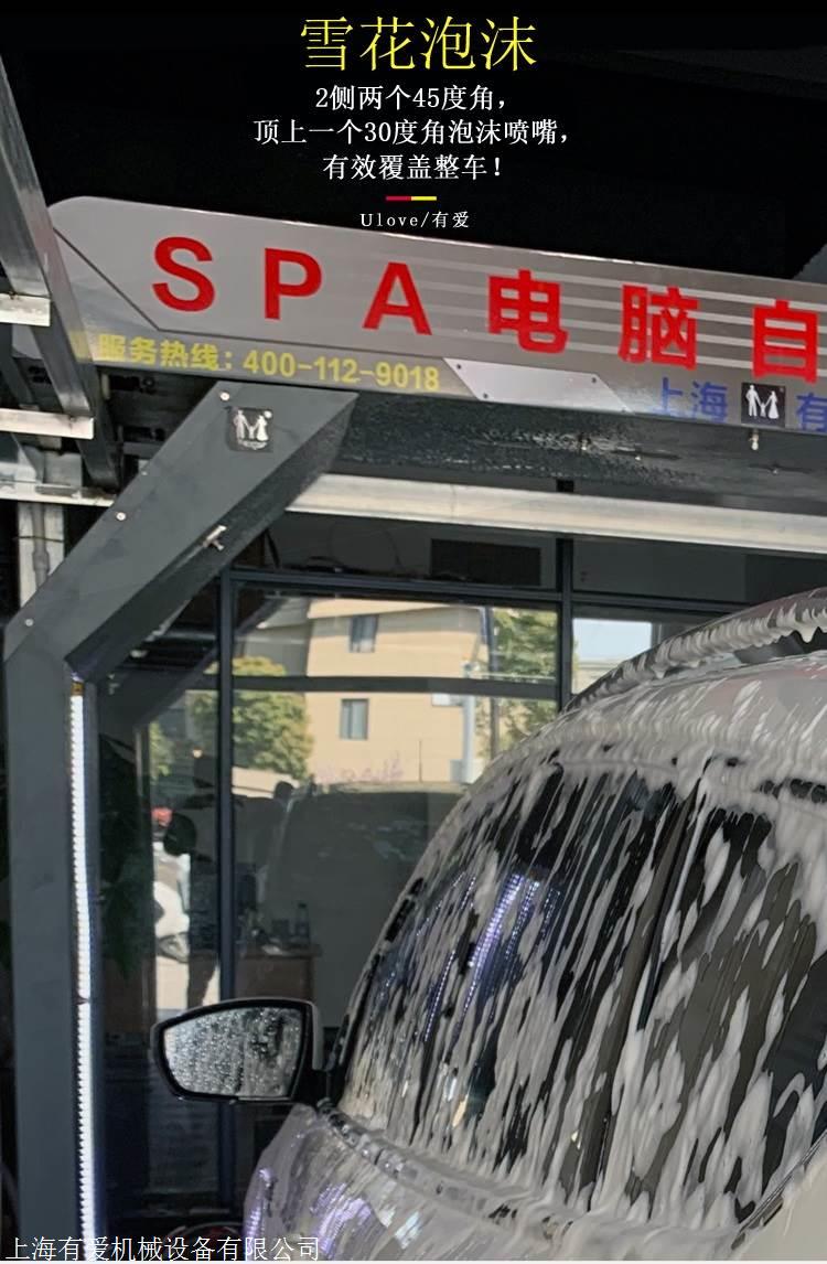 上海有愛X-9018自動洗車設備自助洗車廠家 2019新款auto washer