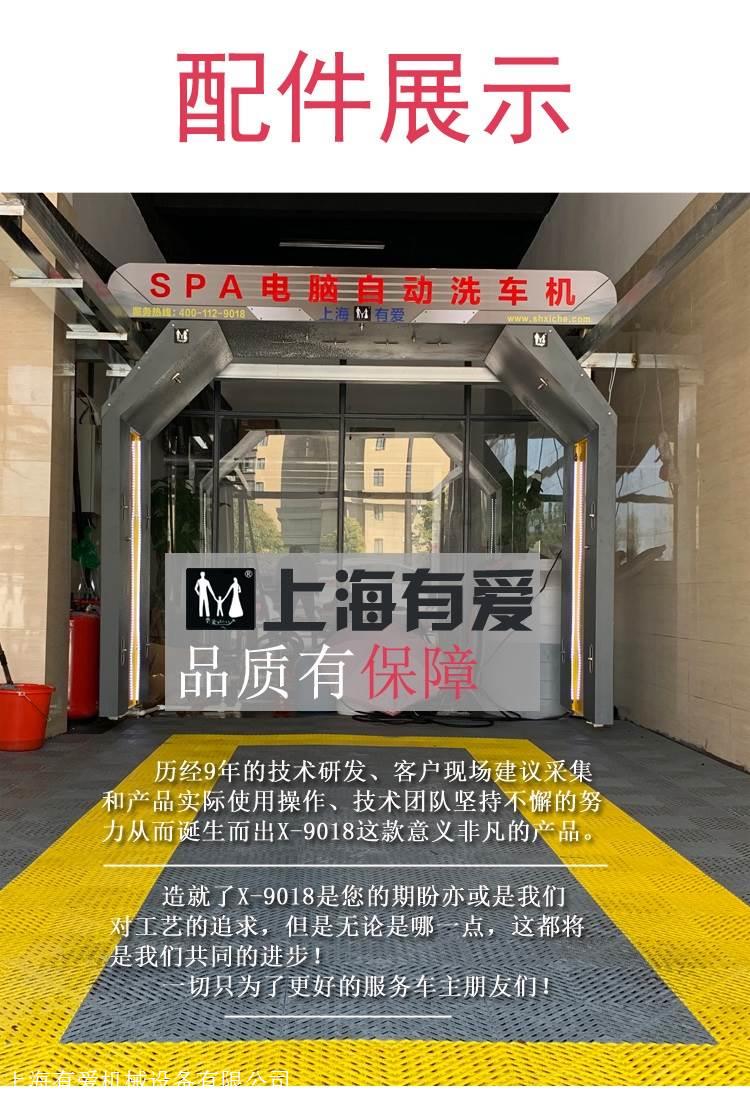 上海有愛X-9018自動洗車設備自助洗車廠家 2019新款auto washer