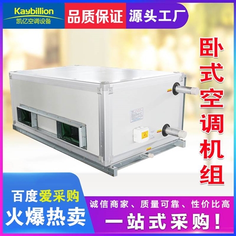 金光新风机组价格，吊顶新风机组，德州凯亿空调厂家
