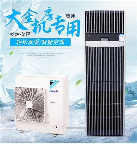 杭州大金5匹柜機(jī)多少錢-大金5匹柜機(jī)RXQ203ABV品質(zhì)優(yōu)良