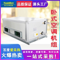 组合式空调机组 空调换热制冷空调设备 组合式净化空调机