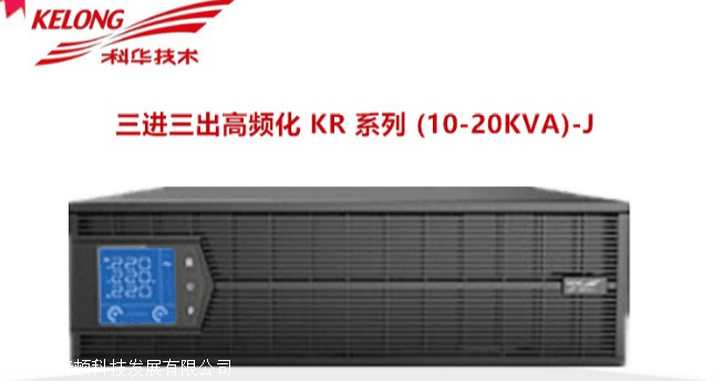 科华UPS不间断电源YTR3320-J 在线机架式 外接蓄电池 20KVA/18KW 