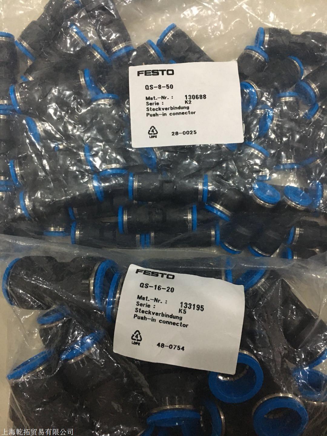 QS-G1/8-8快插式接头，德国FESTO连接插头供应