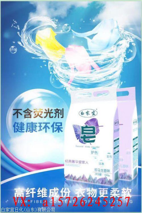 去污能力很强,主要是含有防串色成分,也是白家宜皂