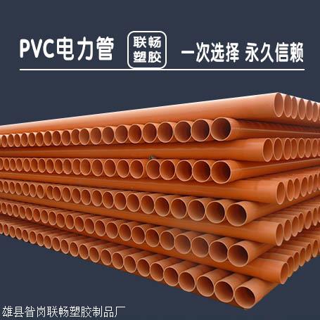 河北CPVC电力管厂家