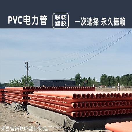四川CPVC电力管厂家