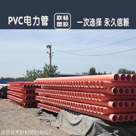 河北pvc电力管生产厂家
