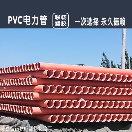 西藏pvc电力管供应厂家