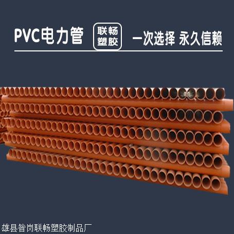 甘肃pvc电力管供应厂家