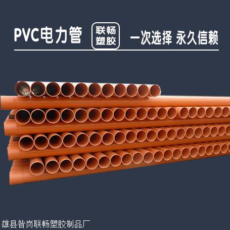 重庆市电力管厂家