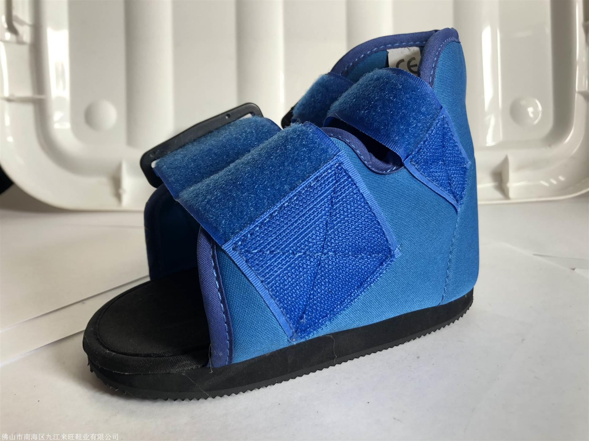 前足减压鞋 减重石膏鞋厂家定制