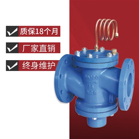 廠家銷售  ZYC-ZY47F自力式壓差控制閥   浙江雙能閥門