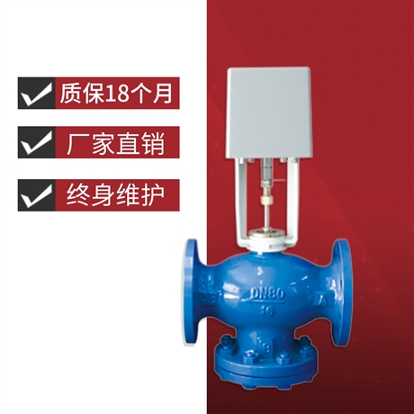 廠家銷售  電動二通調(diào)節(jié)閥(比例積分)   浙江雙能閥門