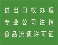 代办北京保健食品资质