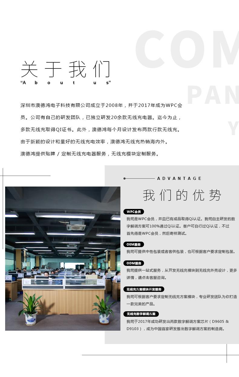 深圳市澳德鸿电子科技有限公司 产品