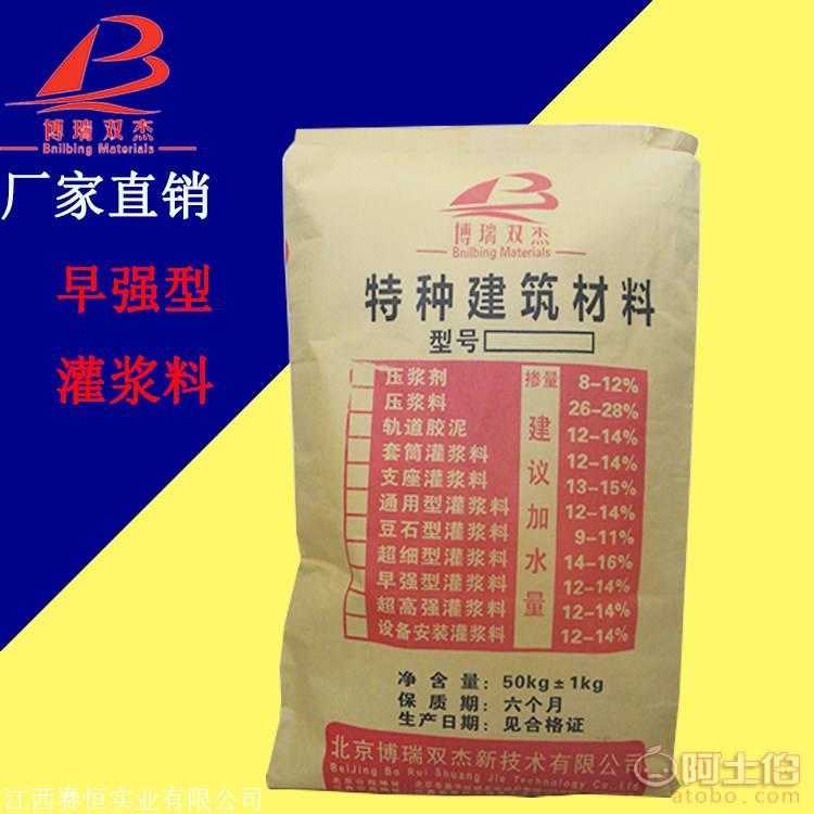 CGM-3超细灌浆料，灌浆料厂家，灌浆料价格，优质灌浆料