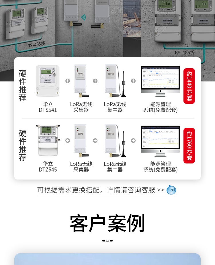 能耗计量系统 电力在线监测系统 工厂电表能耗监测系统