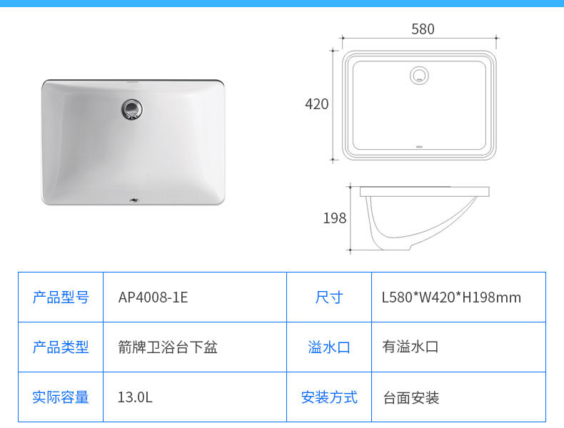 箭牌台下盆方形陶瓷台下盆面盆ap4008