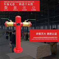 供应东岳消防产品泡沫消火栓 泡沫消火栓型号价格 品质保障