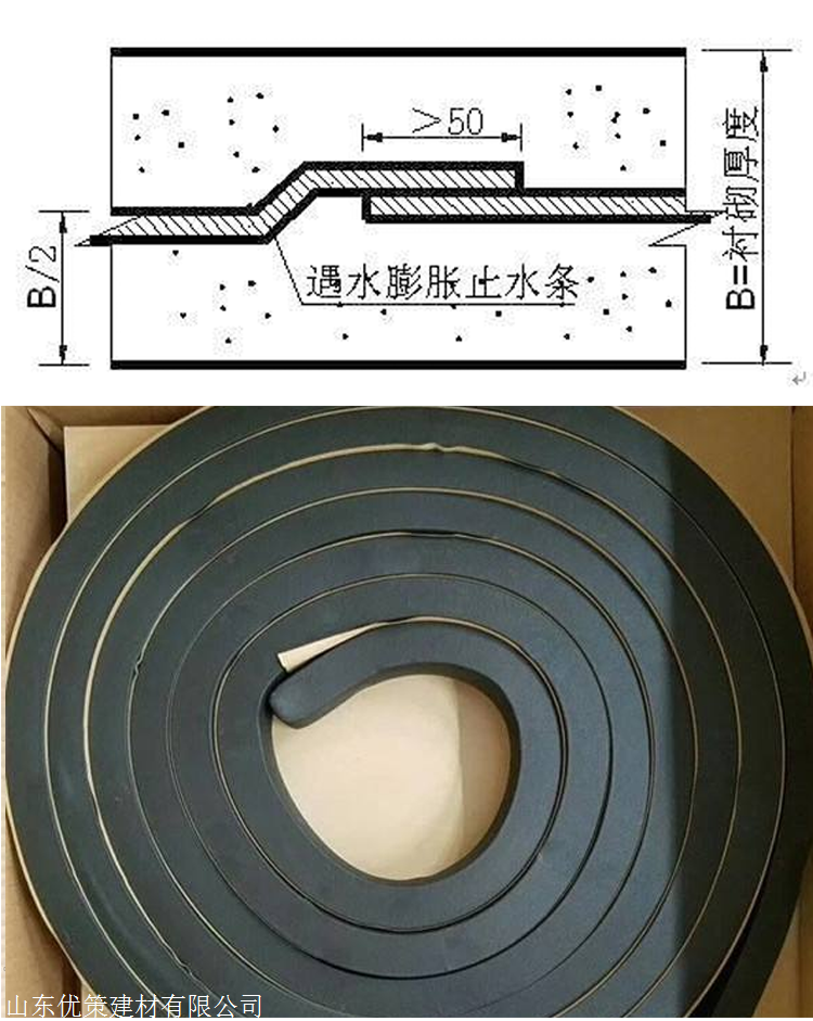 橡膠止水條 遇水膨脹型止水條 黑色橡膠條 建築施工縫止水專用