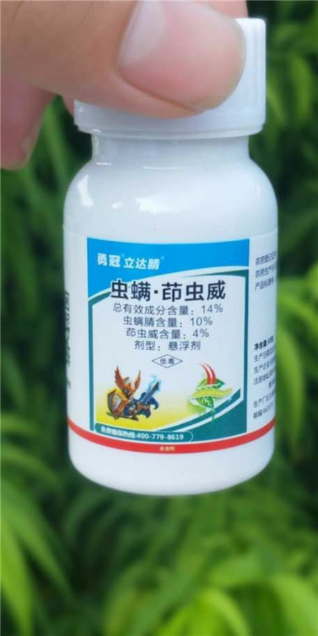 【青蟲鉆心蟲殺蟲劑 勇冠喬迪 蟲螨茚蟲威農(nóng)藥】價格,廠家,除草劑
